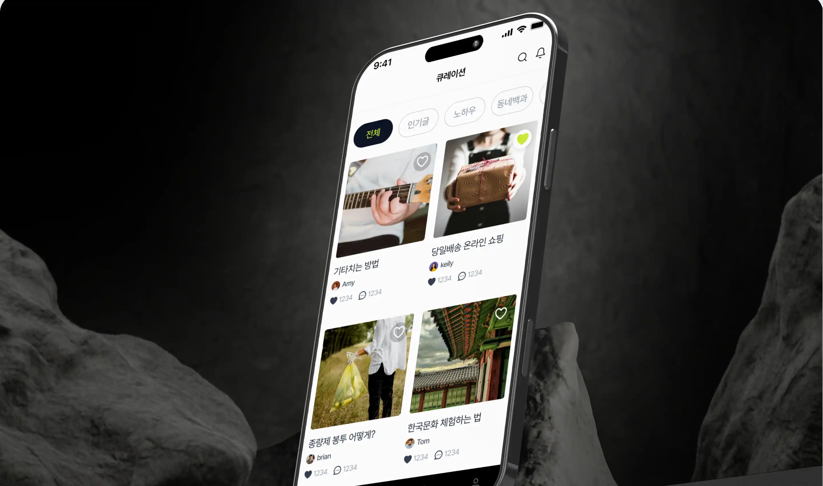 Community app